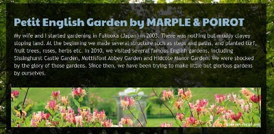 ペティートイングリッシュガーデン